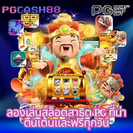 สล็อตpx